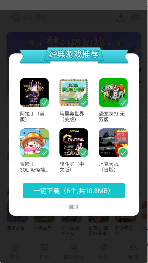 小鸡模拟器截图2