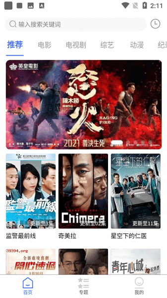 粤正影视截图0