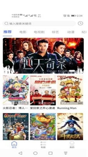粤正影视截图1