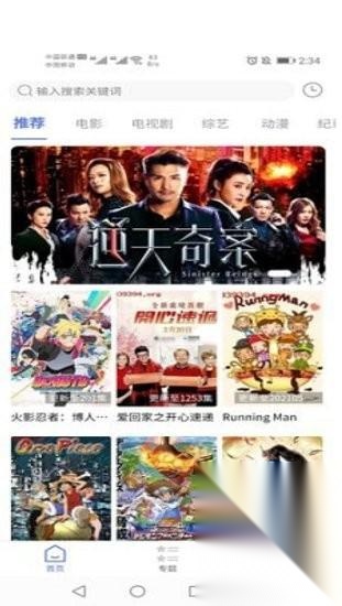 粤正影视