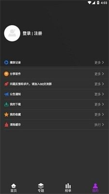 白狐视频截图0