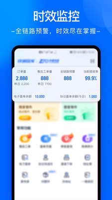 中通快递最新版截图2