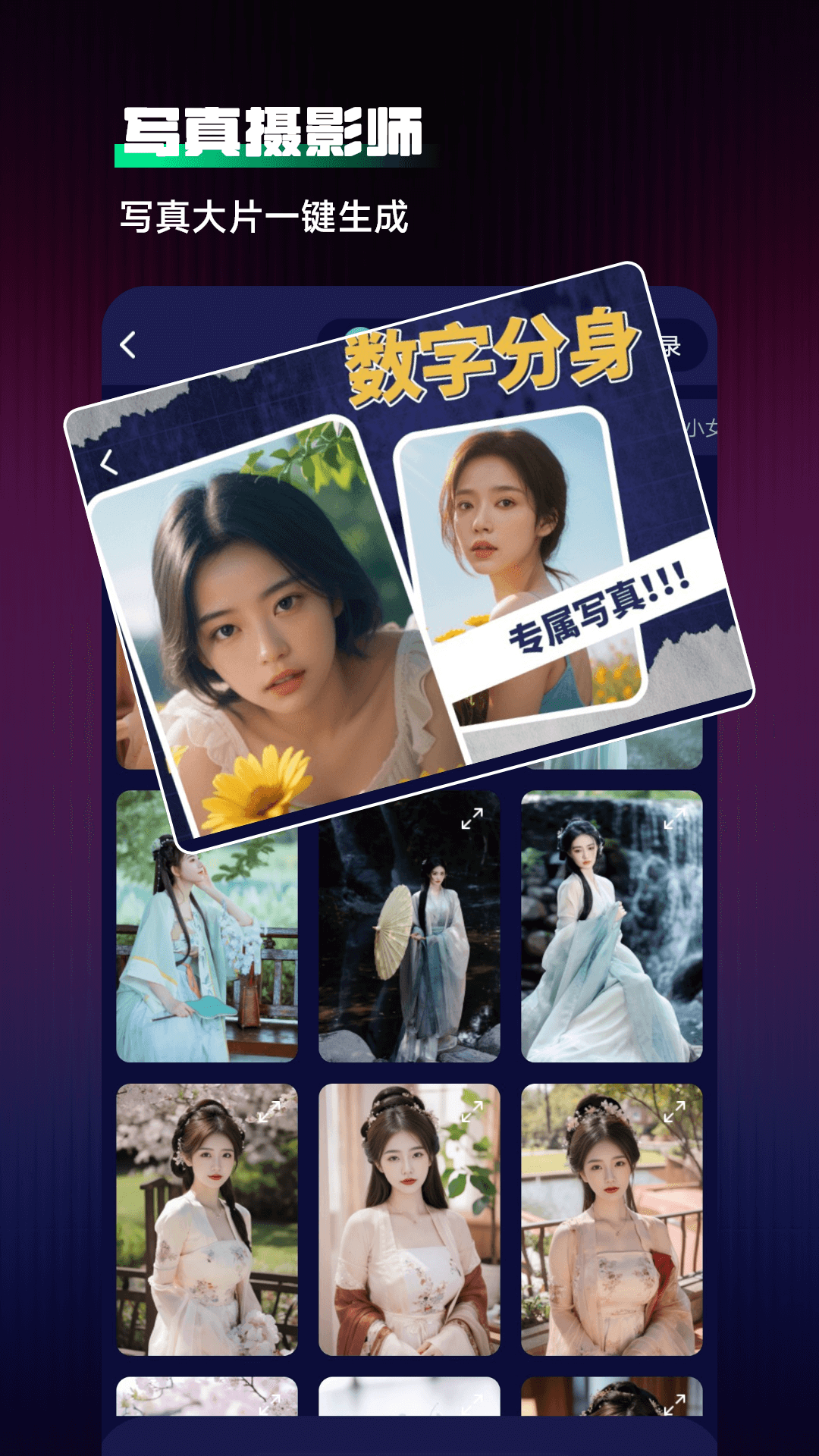 Chat人工智能助手截图1