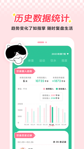 喵轻截图3