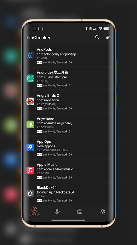 LibChecker截图1