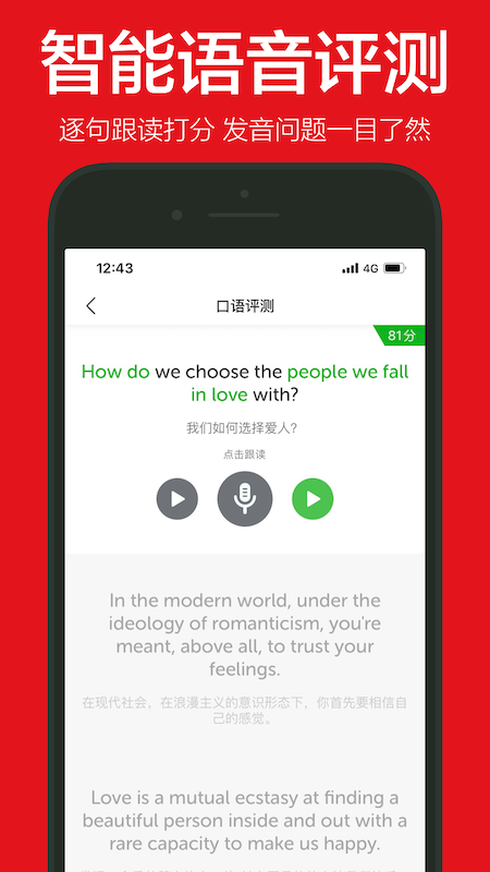 英语演讲截图2
