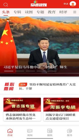 常德融媒截图0