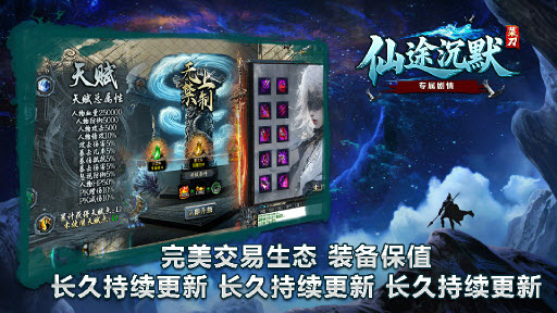 菜刀仙途沉默截图3