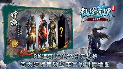 菜刀仙途沉默截图4