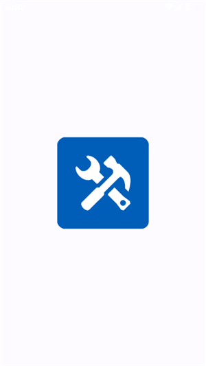 适配工具箱截图2