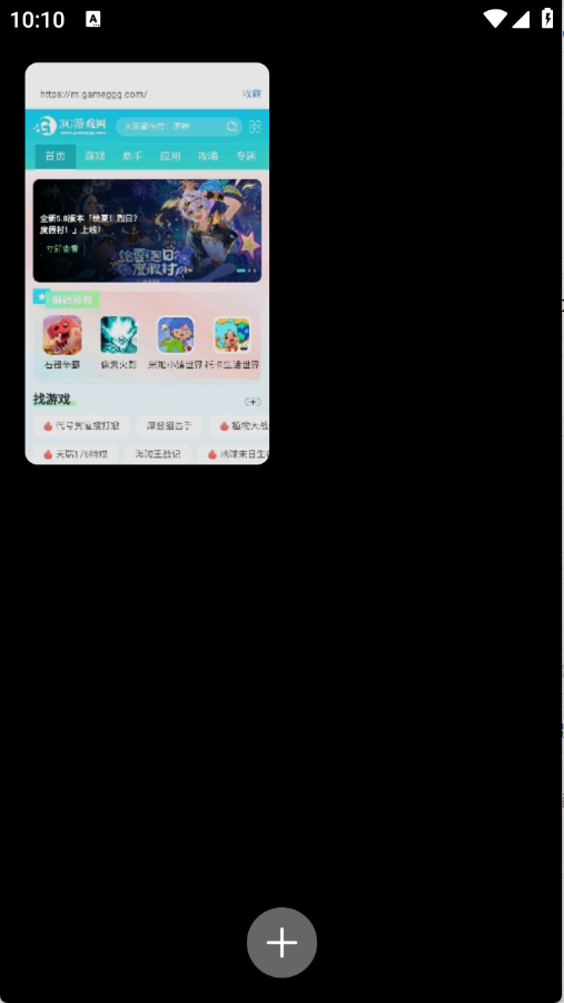 追剧浏览器截图1