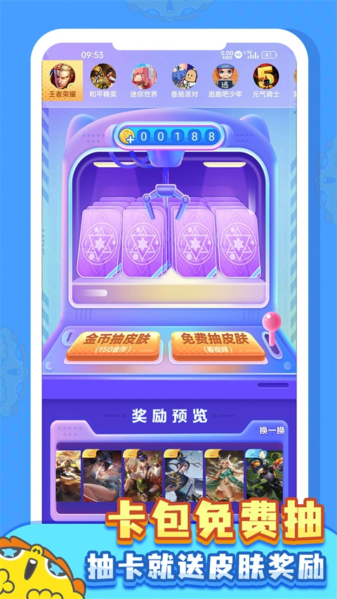 皮肤多多截图1