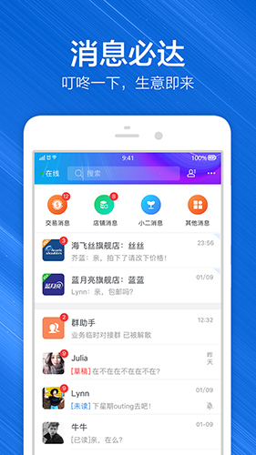 淘宝助理