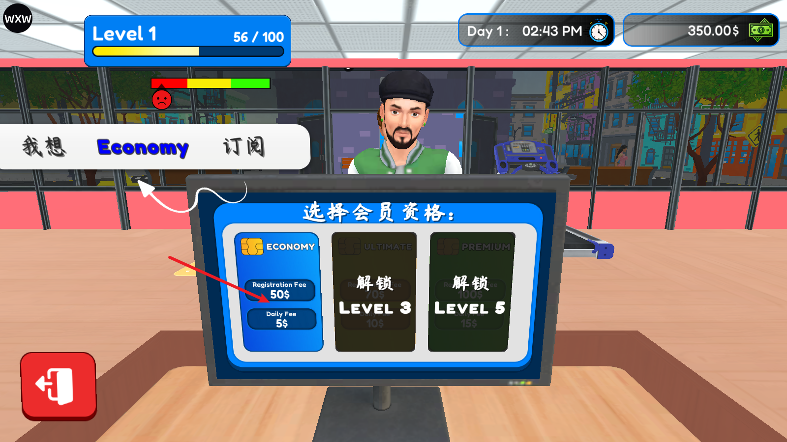 健身房模拟器