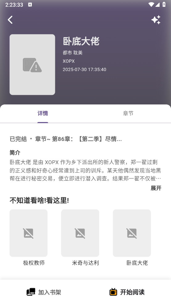轻漫岛截图2