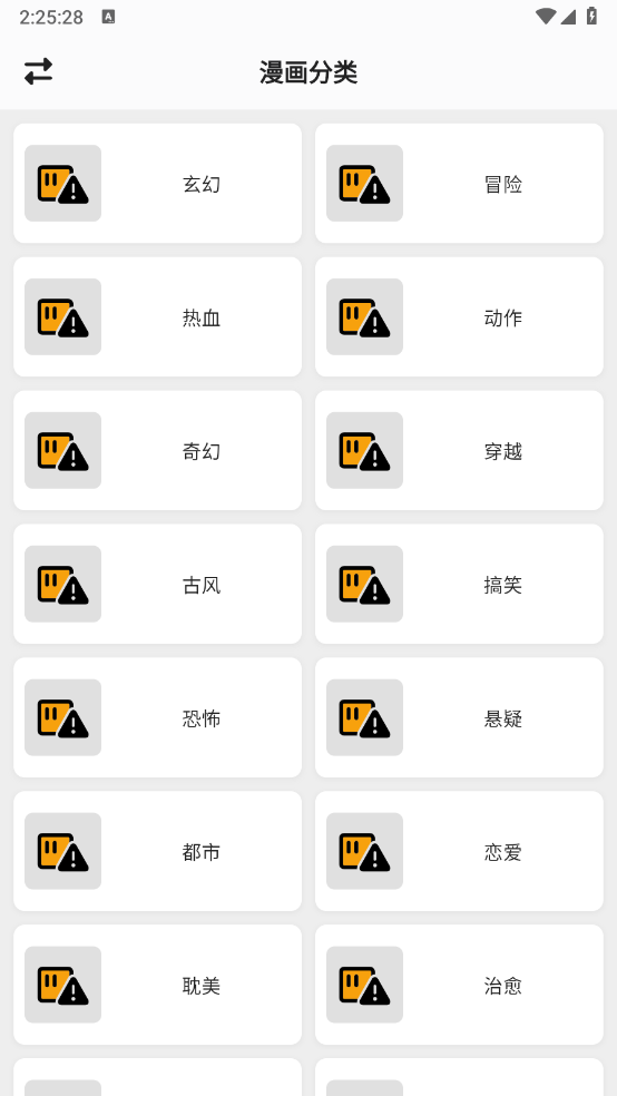 轻漫岛截图3
