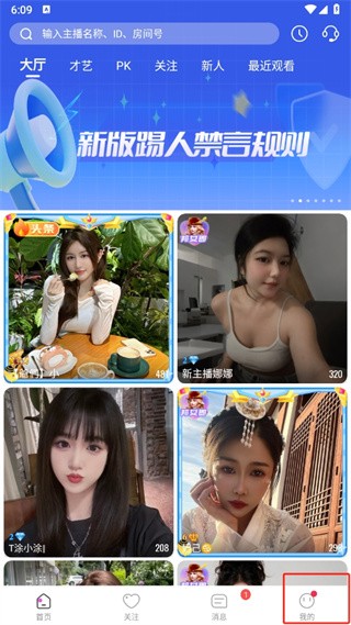 蜜疯直播