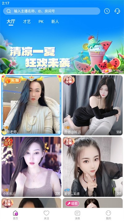 蜜疯直播