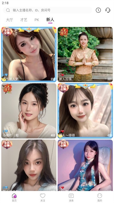 蜜疯直播