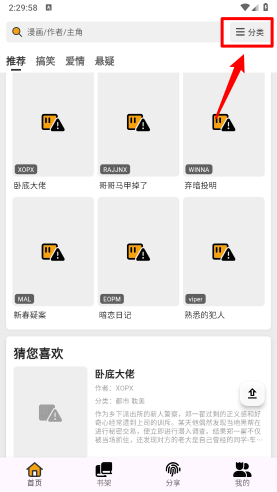 轻漫岛