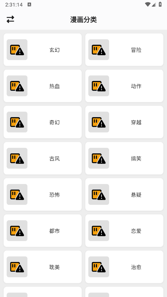 轻漫岛