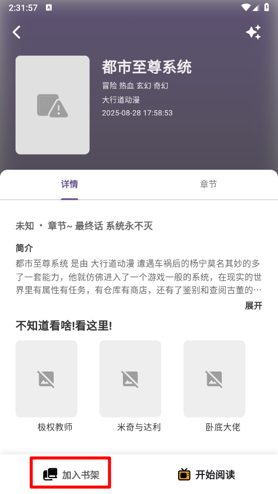 轻漫岛