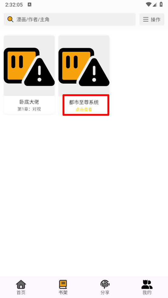 轻漫岛