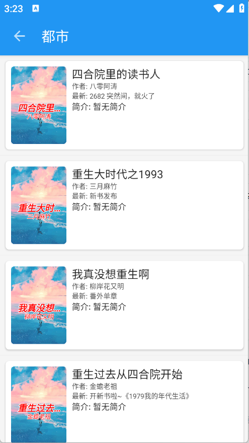 蓝猫截图0
