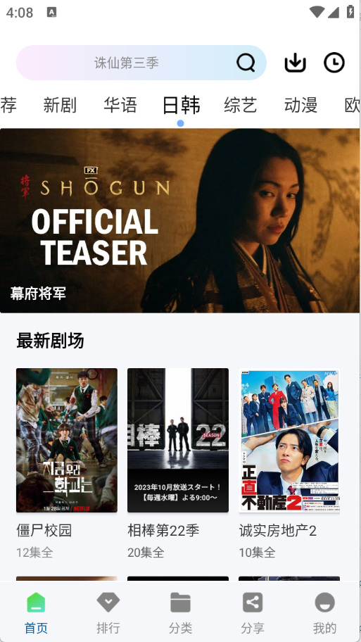 溏心视频截图0