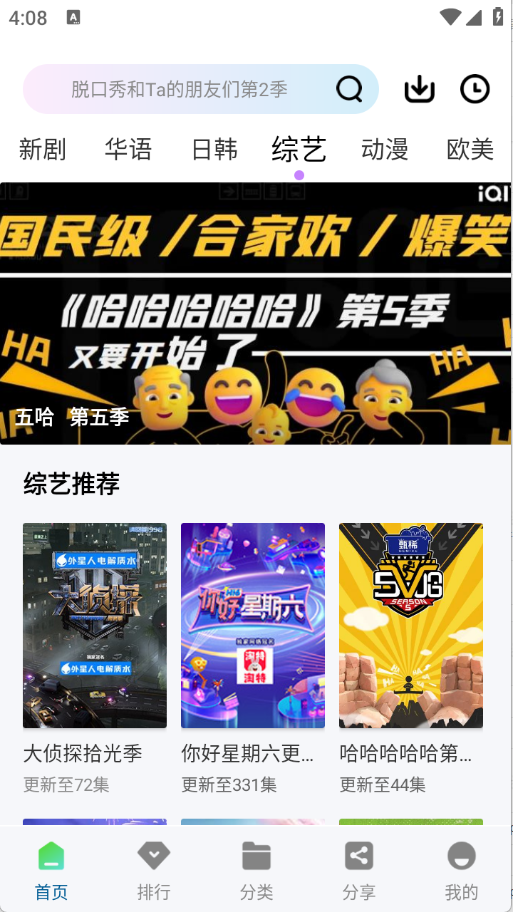 溏心视频截图1