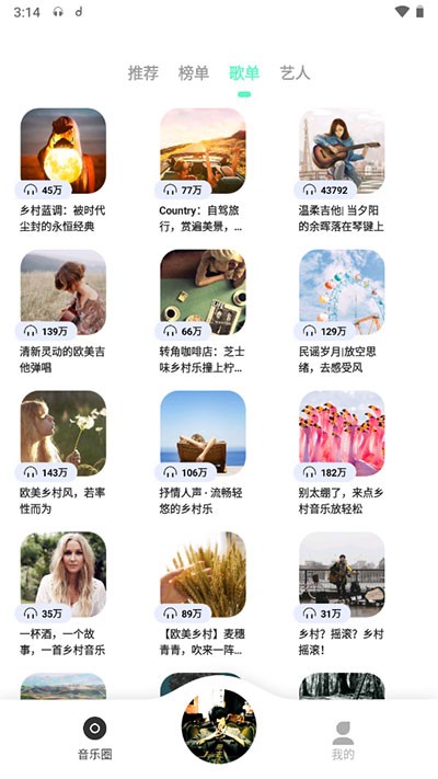 魔音音乐