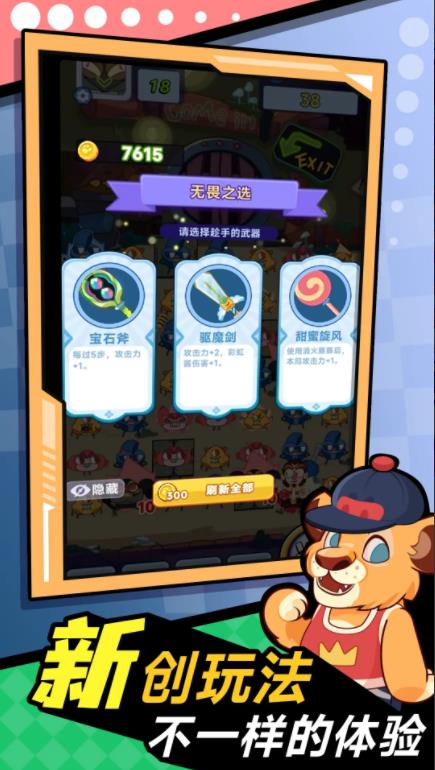 萌宠联盟截图4