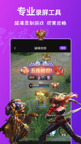 屏幕录制软件截图1
