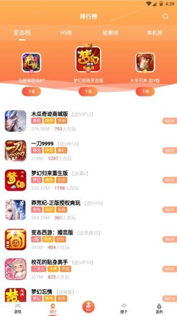 游戏天空截图0