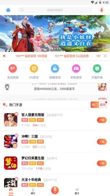 游戏天空截图1