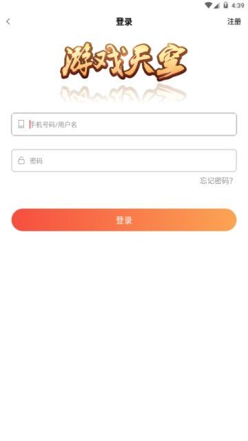 游戏天空截图2
