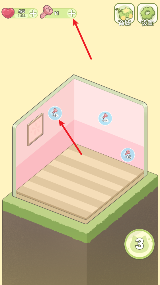 我的梦幻小屋