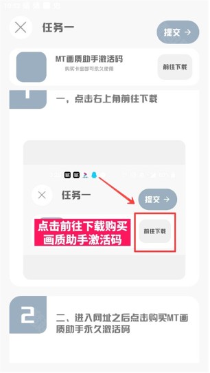 MT画质助手最新版