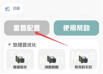 MT画质助手最新版