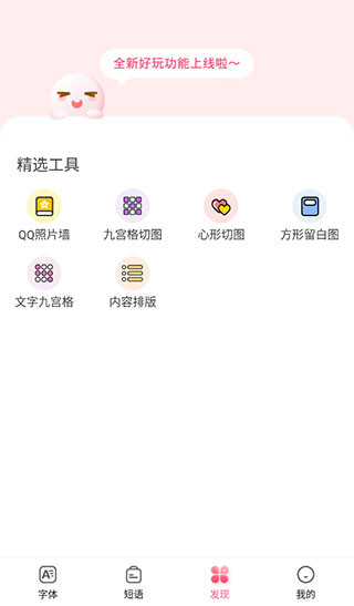 特殊文字生成