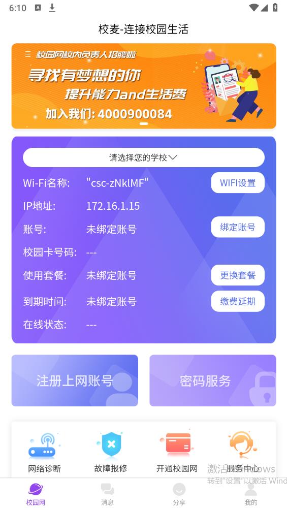 校麦