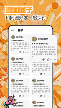 繁花漫画截图3