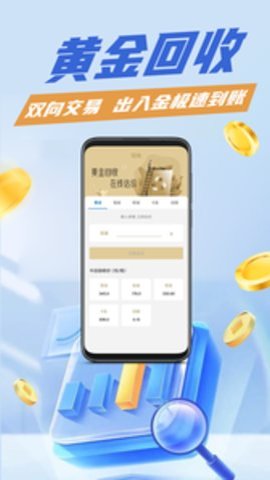 今日黄金截图1