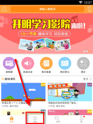 倍速课堂人教版