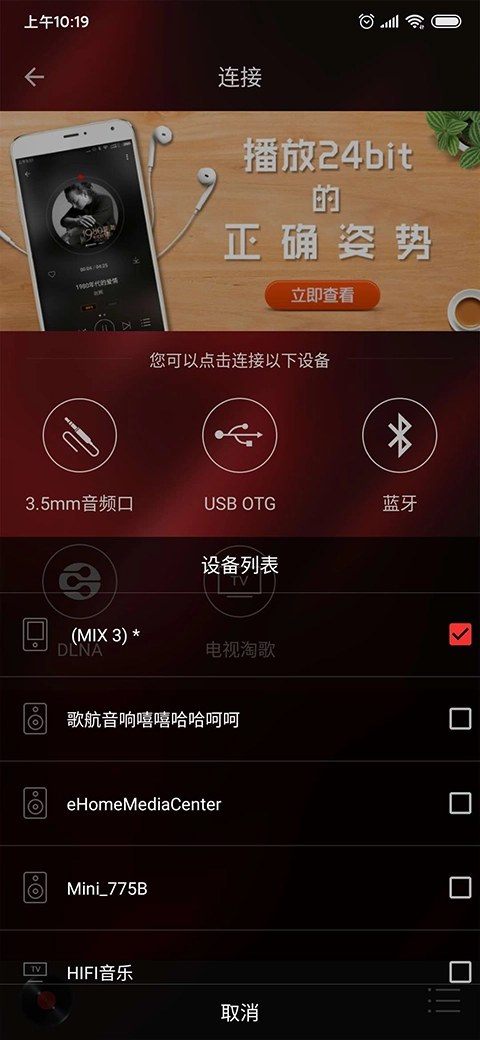 HiFi音乐手机版截图1