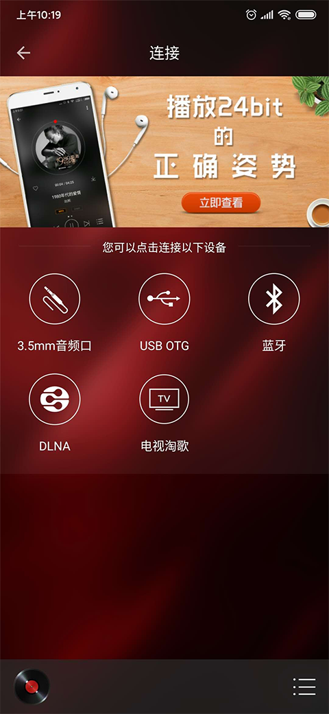 HiFi音乐手机版截图0