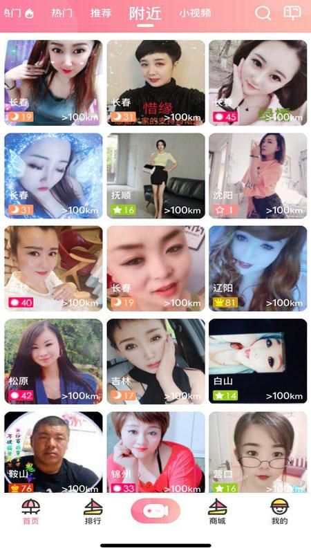 浪花直播截图0
