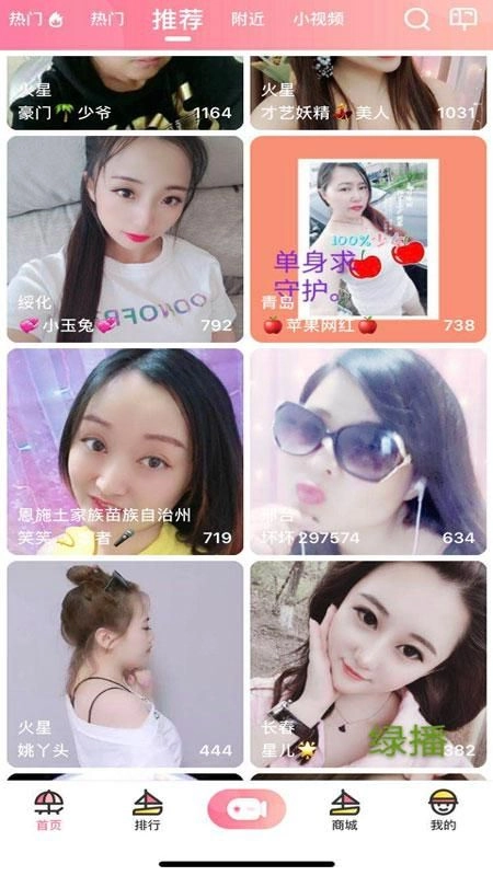 浪花直播截图1