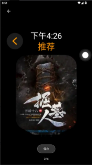 有声书截图1