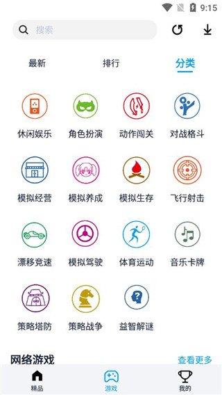 淘气侠最新版截图1
